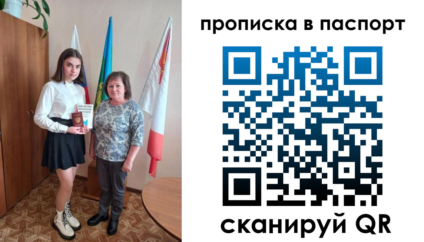 прописка поиск в Салавате