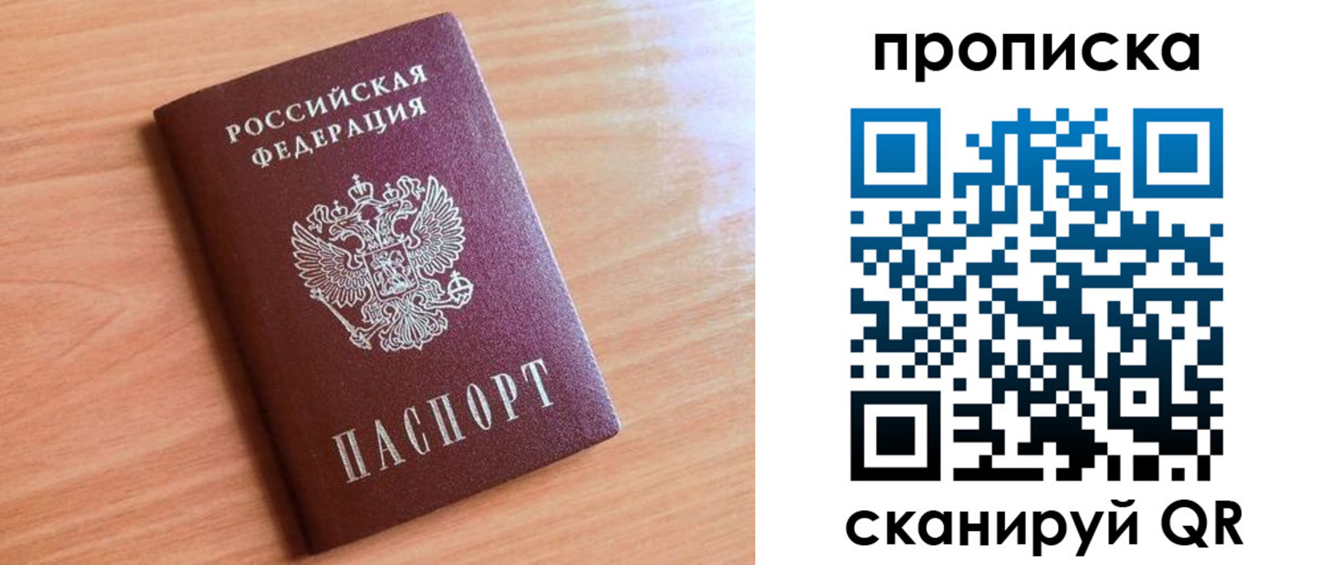 временная регистрация адрес в Салавате