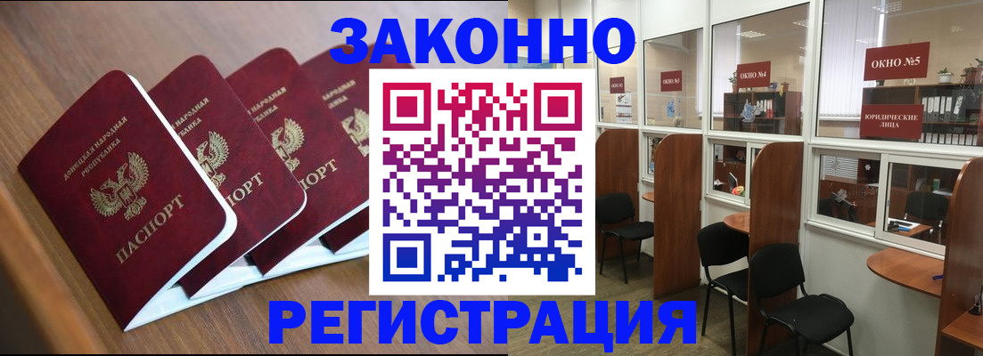 прописка паспорт в Салавате