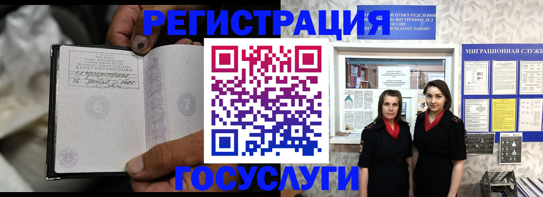 прописка в квартире в Салавате
