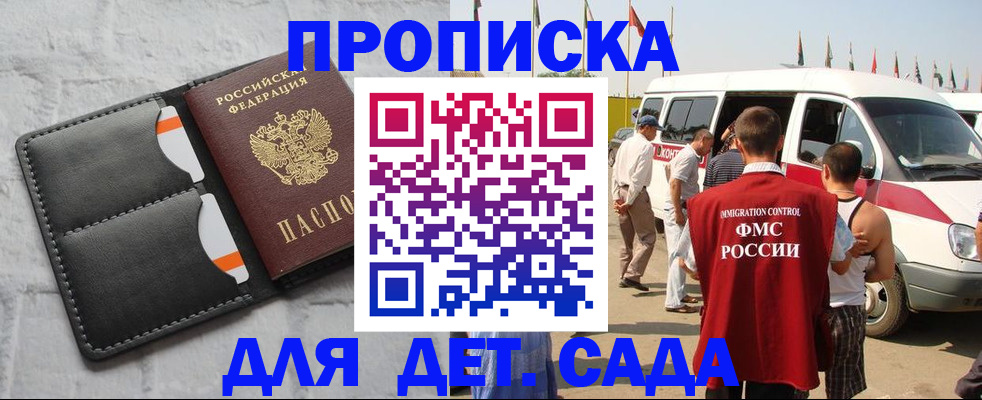прописка паспорт в Салавате