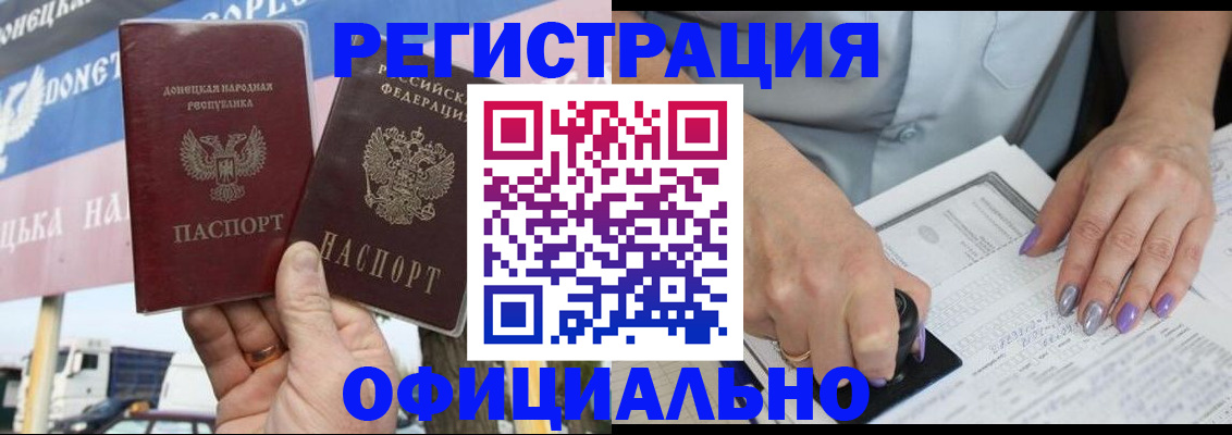 прописка иностранных граждан в Салавате