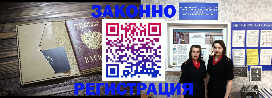 временная регистрация госуслуги в Салавате