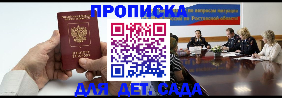 временная регистрация недорого в Салавате