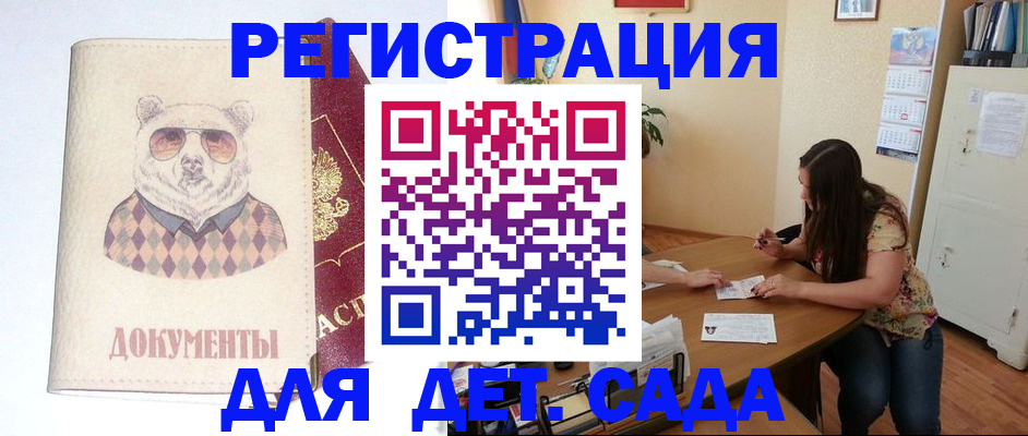 регистрация для школы в Салавате