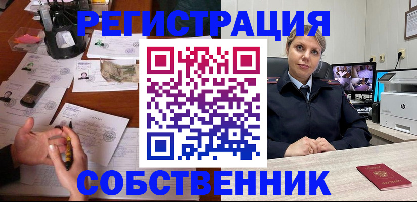 временная регистрация недорого в Салавате