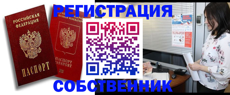 прописка для военкомата в Салавате