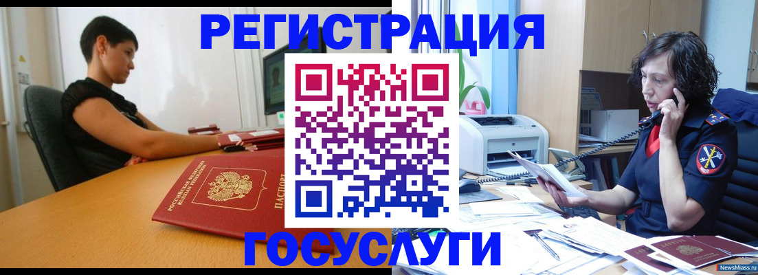 прописка законно в Салавате