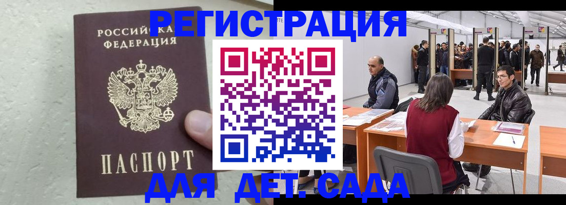 где прописаться в Салавате